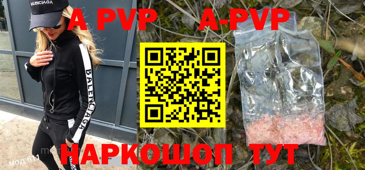 Альфа ПВП мука Будённовск