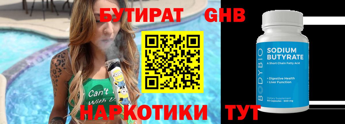 NBOMe  Марихуана  Будённовск  Вход с VPN  Меф   Гашиш  МДМА 