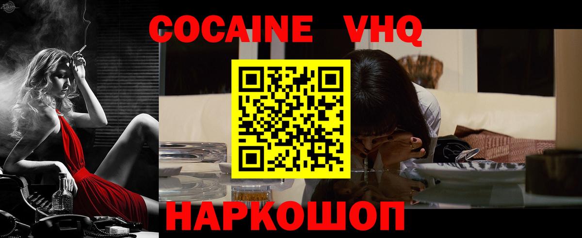 Будённовск  Cocaine  Вход с VPN  Cocaine Боливия  Кокаин Перу 