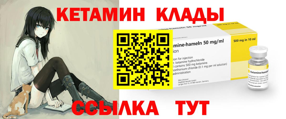 Кетамин ketamine  Вход с VPN  КЕТАМИН ketamine  гидра ссылка  Будённовск 