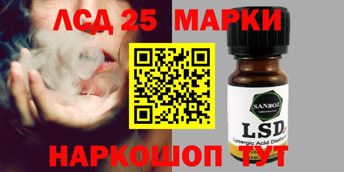 LSD-25 экстази ecstasy  Лсд 25 экстази кислота  Лсд 25 экстази  Вход с VPN  Будённовск 
