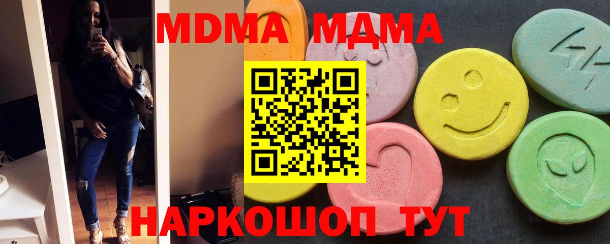 Будённовск  МДМА молли  MDMA crystal  MDMA  Вход с VPN 