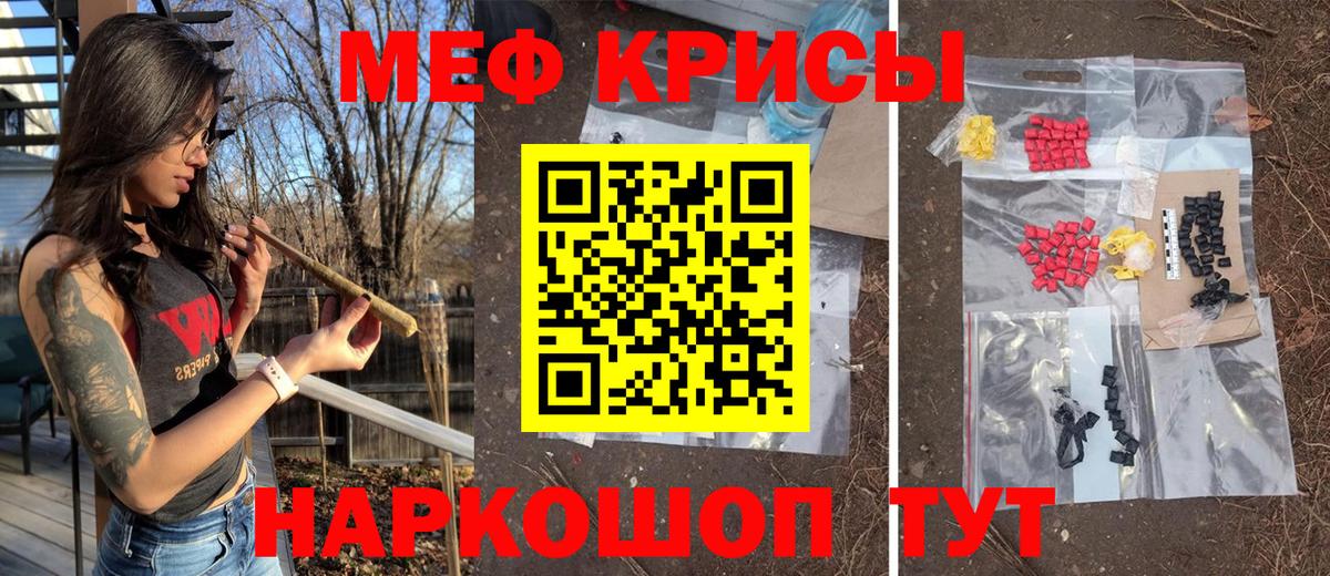 Меф  Будённовск