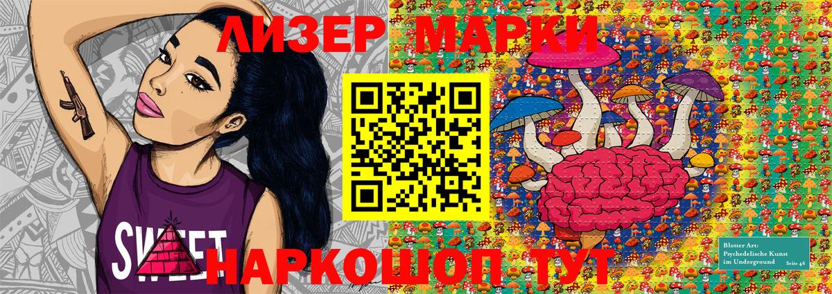 Марки 25I-NBOMe  Вход с VPN  Будённовск  Марки 25I-NBOMe 1500мкг 
