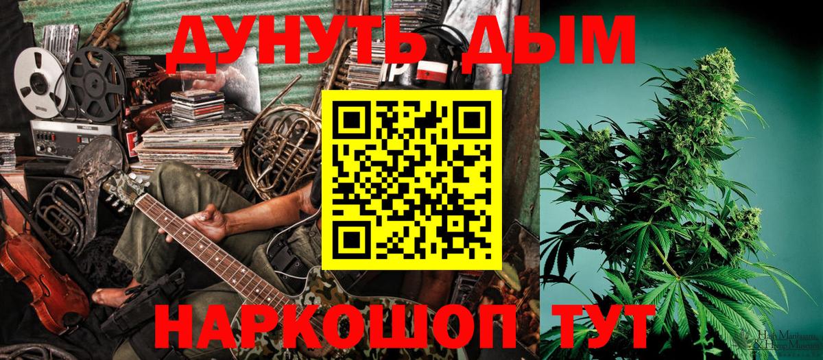 Конопля Bruce Banner Будённовск